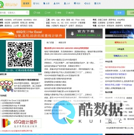 六西格玛品质网