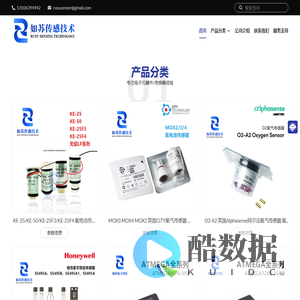 深圳市如苏传感技术有限公司 - 官方网站