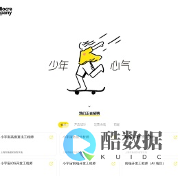 即刻App