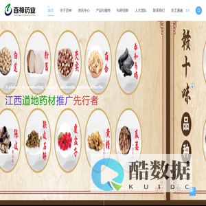 江西百神药业股份有限公司官网