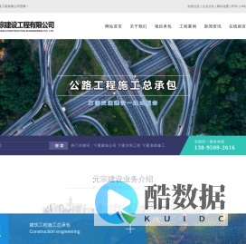 宁夏建筑公司_宁夏水利工程_宁夏道路施工-宁夏元宗建设工程有限公司