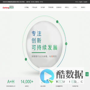 赣锋锂业集团股份有限公司--赣锋锂业丨Ganfeng Lithium