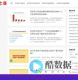灵芝孢子粉有什么功效及副作用「附服用方法」-泰山之葆