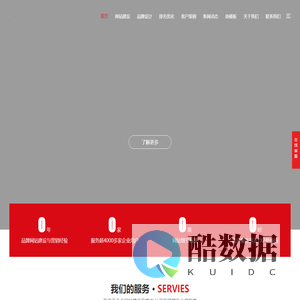 合肥网站维护、网站改版、网站升级、网站图片处理、合肥企业网站制作、网站建设、软件开发、服务器运维、网站运营-构站网