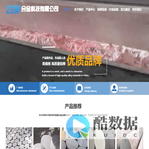 扬州飞翎合金科技有限公司