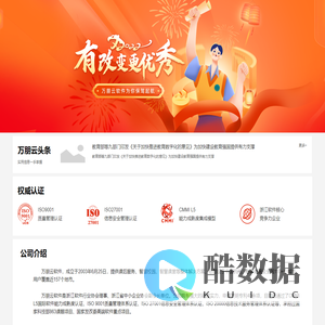 万朋云软件