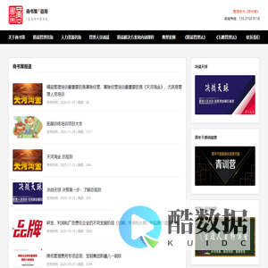 北京商书策管理咨询有限公司_专注于精益生产管理咨询、人力资源管理咨询，培训、企业内训