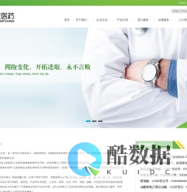 杭州煌龙医药科技有限公司--医药化工|医药原料药|药物制剂