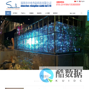 深圳市中电叁陆科技有限公司