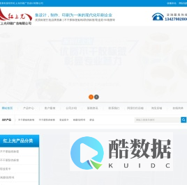深圳不干胶标签贴纸_不干胶防伪标签贴纸_彩盒彩卡胶盒印刷设计生产工厂_龙岗不干胶贴纸工厂-深圳市红上光印刷广告设计有限公司