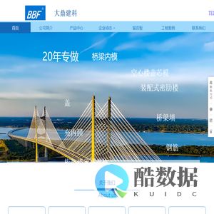 盐城大鼎建材科技有限公司_桥梁泡沫芯模，空心楼盖芯模,空腹楼盖、CDF复合填充管、桁架楼承板减重块，双向密肋楼盖,BDF无机阻燃复合箱体、薄壁方箱、BBF空心薄壁管、聚芯模、复合填充模体、EPS实心填充棒