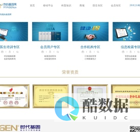 我的基因网