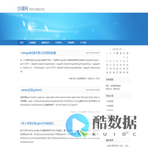 沙漠网-系统IT运维技术站