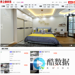 侨之韵房讯发布平台