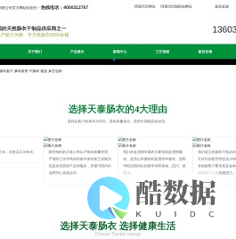 保定天泰肠衣食品有限公司,干肠衣，鲜肠衣_其它