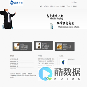 承德市瑞驰仪表有限公司