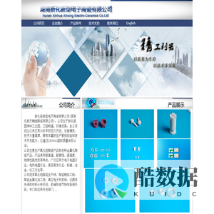 新型电子陶瓷有限公司