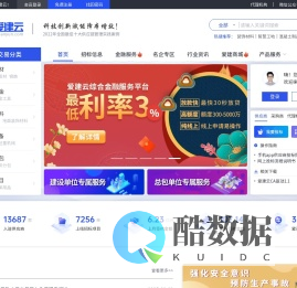 爱建云-科技创新赋能降本增效!