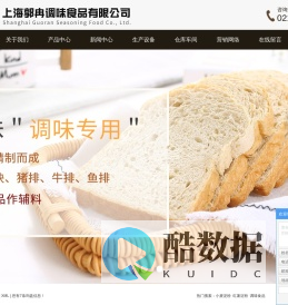 小麦淀粉_红薯淀粉_调味食品-上海郭冉调味食品有限公司