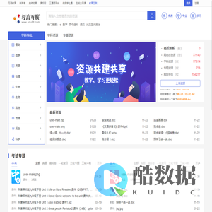 教育互联