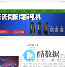 深圳市运翔机电设备有限公司-深圳市运翔机电设备有限公司