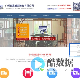 广州宜家搬家公司-30年的搬家老企业|广州搬家公司,广州公司搬迁,广州企业搬迁,广州搬屋公司