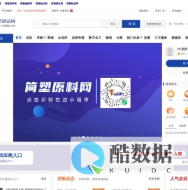 简塑制品网 - 塑料制品供应_塑胶制品批发_工业 / 民用制品采购平台