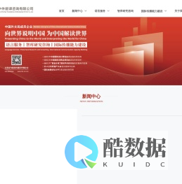 北京中外翻译咨询有限公司