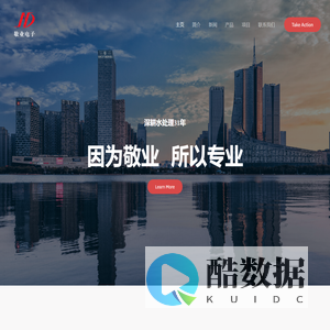 合肥敬业电子有限公司