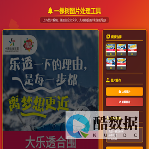 一棵树 必中 大乐透