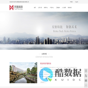 宁波天安智能电网