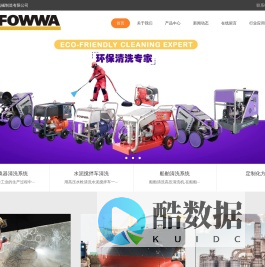 宁波冠洁机械制造有限公司