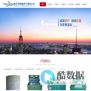 矿用电缆热补机、电缆压号机、电缆干燥机、电缆探伤仪、电缆热补胶带、阻燃电缆冷补胶、阻燃电缆热补胶 - 扬州市拓腾电气有限公司