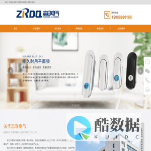 平面锁-配电柜门锁-锌合金二代铰链-门锁柜锁厂家-浙江志容电气有限公司