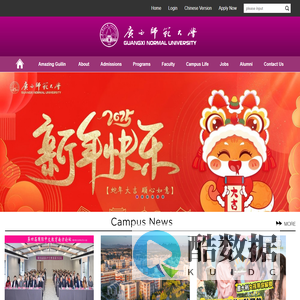 Guangxi Normal University