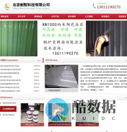 锅炉喷涂_锅炉防结焦节能涂料_高温纳米陶瓷涂料-北京耐默