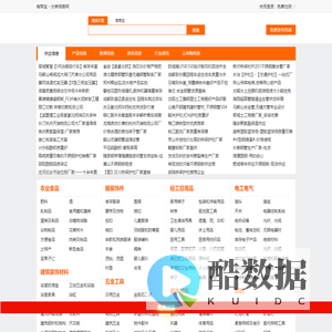 宿商宝-本地免费发布产品信息综合平台