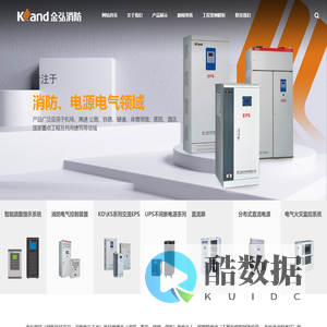 智能疏散灯_消防巡检柜_智能消防设施_浙江金弘科技有限公司