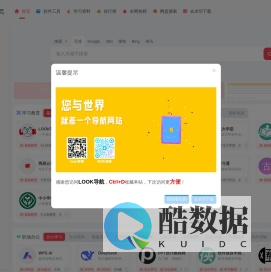 LOOK导航 | 高效上网从这里开始,一个强大的导航网站