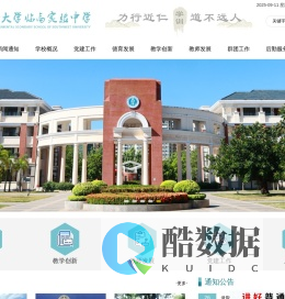 西南大学临高实验中学
