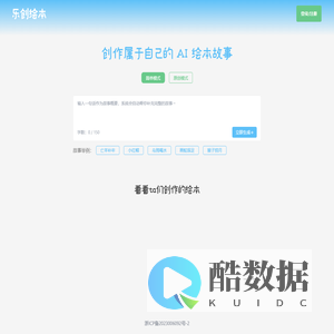 乐创绘本