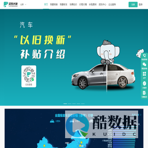 艾特大象-报废车回收，专业的在线服务平台。汽车以旧换新政策解读-补贴车型查询。