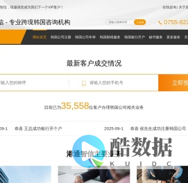 港通智信网 - 韩国公司注册 - 韩国公司开户 - 做账报税