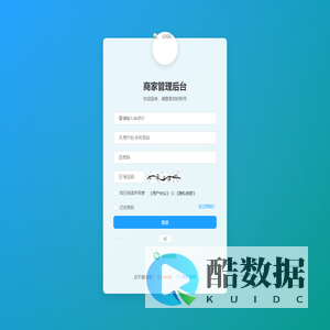 商家管理后台