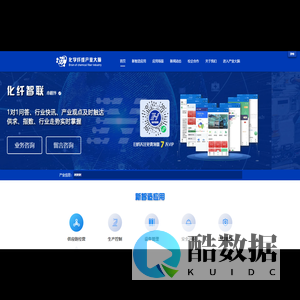 化学纤维产业大脑-化纤行业一站式方案提供服务商