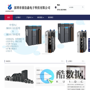 深圳市前沿鑫电子科技有限公司