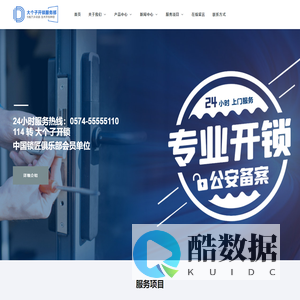 北仑附近开汽车锁24小时|北仑开锁|北仑换锁|北仑配锁|北仑附近开锁换锁-宁波市北仑区新碶大个子开锁服务部