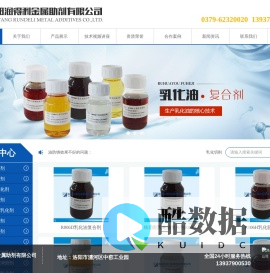 乳化油-防锈油复合剂-脱模乳化剂-切削油-轧制油配方-洛阳润得利