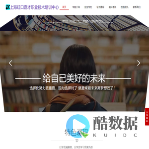 上海嘉才财贸职业技术培训学校