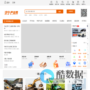 济宁产业带-专业的商城系统